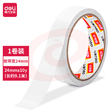 得力30407棉纸双面胶带24mm*10y*80um(白)