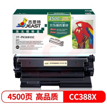 杰思特 JT-PH388XXC 388xxc 约4500页超大容量适用惠普P1007 P1008 1106 1108 1213MFP 1136MFP 388a(88a) SKU：YDKJ18280