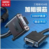 优越者(UNITEK)VGA线 1.5米 单位：根 SKU：YDKJ17596