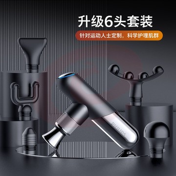 飞利浦（PHILIPS）筋膜枪 肌肉放松按摩仪 迷你肌膜颈膜枪 运动健身捶打仪 户外便携按摩器 运动迷你款 PPM5101G【灰色6头】