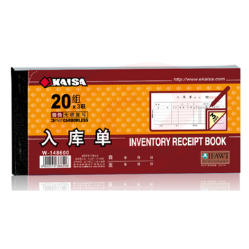 KAISA W-148600 3联入库单 单位：本