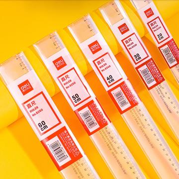 得力有机玻璃直尺塑料直尺30CM直尺