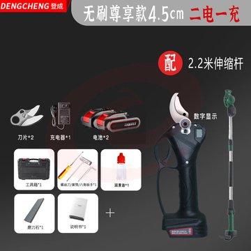 登成（DC） 电动修枝剪 无刷4.5CM电剪刀剪树枝果树充电式进口锂电池修剪刀树枝修剪机园林园艺农用工具