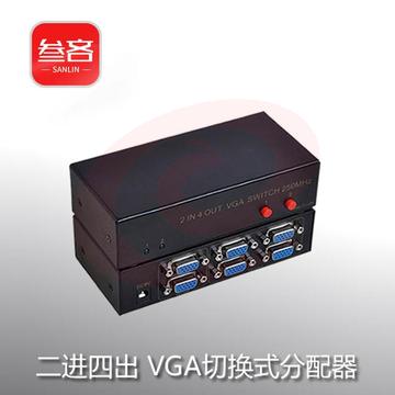 三吝 vga分配器 二进四出 2进4出切换式矩阵分屏器视频共享器 SL-04-KVM SKU：YDKJ18210