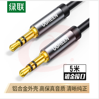 绿联 10737 AUX音频线 数据线 3.5mm共对公连接线 单位：条