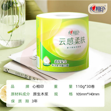 心相印卷纸 云感柔肤BT5312 4层110g*30卷/箱卫生纸巾