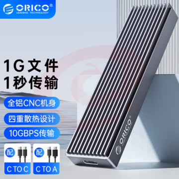 奥睿科(ORICO)M.2 NVMe固态硬盘盒 Type-C3.2接口SSD移动硬盘盒笔记本电脑M2外置盒  全铝CNC/灰色NVMe款ORICO-M2PJ-C3-GY-BP pcyg-230619153826