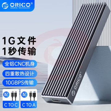 奥睿科(ORICO)M.2 NVMe固态硬盘盒 Type-C3.2接口SSD移动硬盘盒笔记本电脑M2外置盒  全铝CNC/灰色NVMe款ORICO-M2PJ-C3-GY-BP pcyg-230619153826 SKU：YDKJ19208