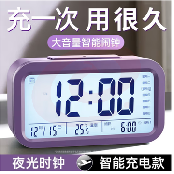 秘禧【充电款】闹钟学生专用起床神器智能LED显示电子闹钟桌面时钟表 LED闹钟【紫色-充电款】