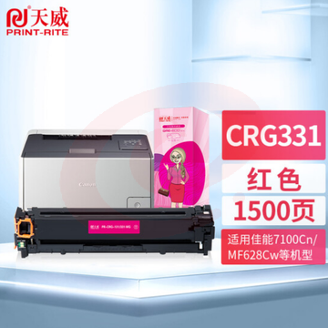 天威 CRG331红色硒鼓 适用佳能Canon MF8210Cn MF8230CN MF8250Cn MF8280Cw LBP7100Cn LBP7110Cw pcyg-230208185138
