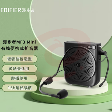 漫步者（EDIFIER）MF3 Mini有线版便携式扩音器 小蜜蜂扩音器教师专用 导游扩音器 唱戏机 暗夜黑pcyg-230720094350 SKU：YDKJ18688