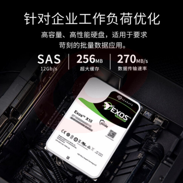 希捷(Seagate)18TB 256MB 7200RPM 企业级硬盘 SAS接口 希捷银河Exos X18系列 氦气 ST18000NM004J pcyg-2022071530350 SKU：YDKJ18751