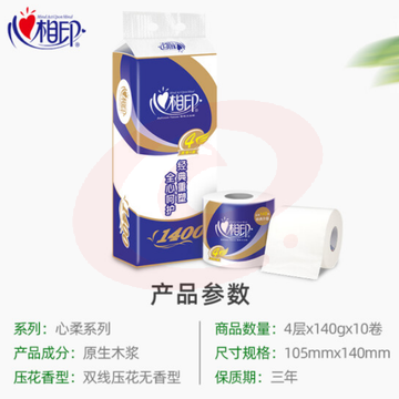 心相印卷纸 心柔系列BT910 4层140g*10卷/提pcyg-230102105735