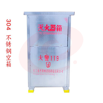 灭火器箱4*2面具箱子落地式箱  可定制pcyg-230907105354
