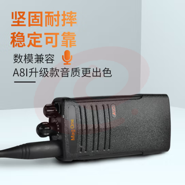 摩托罗拉（Motorola）MAG ONE A9D 数字对讲机 强劲信号加密抗干扰 A8i升级大功率远距离商超物业应急手台（只）pcyg-230828144206