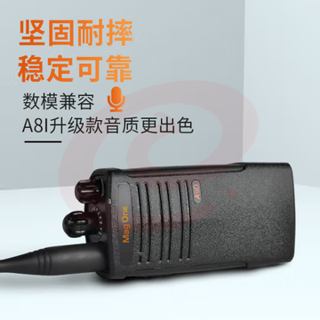 摩托罗拉（Motorola）MAG ONE A9D 数字对讲机 强劲信号加密抗干扰 A8i升级大功率远距离商超物业应急手台（只）pcyg-230828144206 SKU：YDKJ19060