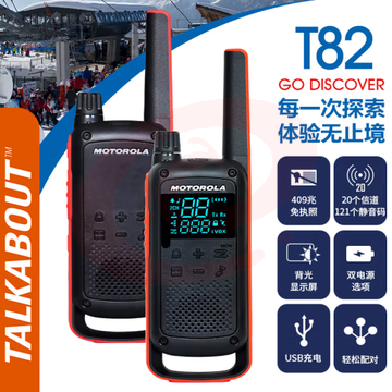 摩托罗拉（Motorola）T82对讲机 商务办公户外户外露营装备自驾游手台（两只装）pcyg-230828154610