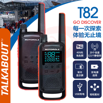 摩托罗拉（Motorola）T82对讲机 商务办公户外户外露营装备自驾游手台（两只装）pcyg-230828154610 SKU：YDKJ19017