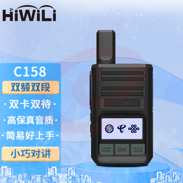 海唯联 C158公网对讲机 4g插卡对讲机全国通小型对讲机物流车队专用手台（只）pcyg-230828161310
