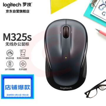 罗技（Logitech）M325s升级版鼠标 无线鼠标 办公鼠标 对称鼠标 黑色 带无线2.4G接收器 pcyg-230719084110