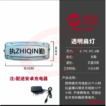 红蓝爆闪肩灯 LED警示灯执勤巡逻交通骑行肩夹式求救信号灯充电式