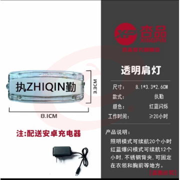 红蓝爆闪肩灯 LED警示灯执勤巡逻交通骑行肩夹式求救信号灯充电式 SKU：YDKJ18951