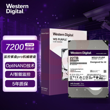 西部数据WD221PURP 监控级硬盘 WD Purple 西数紫盘pro 22TB 7200转 512MB SATA CMR