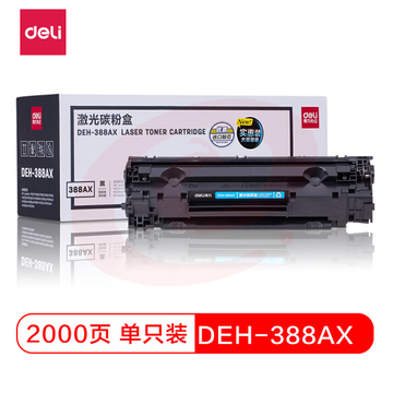 得力（deli）DBH-388AX 大容量黑色硒鼓 388A 88A硒鼓（适用惠普HP1007/P1008/P1106/P1108/M1136/M1213nf/M1216nfh） pcyg-2021100918010 SKU：YDKJ18510