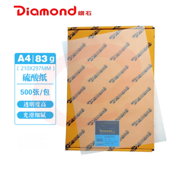 钻石（Diamond）硫酸纸 A4拷贝纸绘图纸透明草稿纸包装临摹制版转印纸 83g a4 500张/包