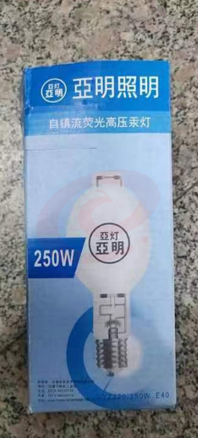 亚明照明 250W  荧光高压汞灯 pcyg-230206094342 SKU：YDKJ18727