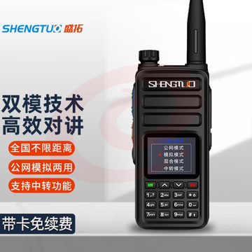 盛拓（SHENGTUO）MTP-870双模对讲机 全网通公网插卡免续费5000公里远距离全国通（只）pcyg-230828140752