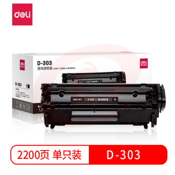 得力D-303黑色硒鼓 适用佳能 LBP2900/2900+/3000 SKU：YDKJ19260