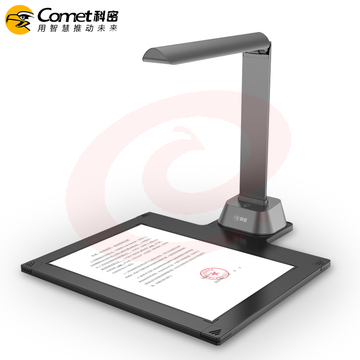 科密(comet)  GP1500AF高拍仪 1600万高清像素 可在线升级扫描仪 智能拍摄编辑 OCR文字识别 A4文件合同凭证 pcyg-230710140551