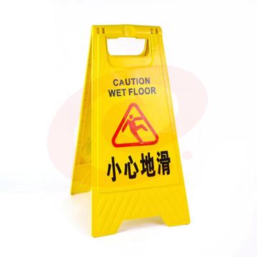 A字牌 人字牌 警示牌 小心地滑 小心台阶 请勿泊车 注意安全 清洁卫生 暂停使用 pcyg-230511183214