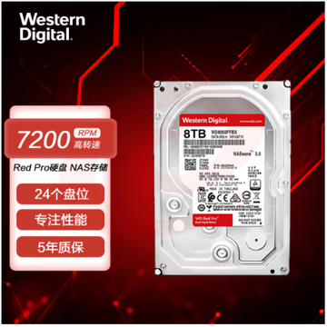 西部数据(WD)WD8003FFBX红盘Pro 8TB 网络储存硬盘(NAS硬盘/SATA6Gb/s/256M缓存