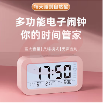 板板谷山电子闹钟电池款创意儿童学生用闹铃智能感光三组小闹铃 樱花粉