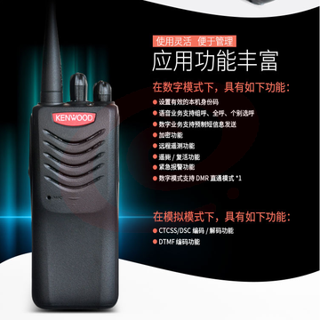 建伍（KENWOOD）TK-U100D 数字对讲机 DMR制式 专业大功率商用民用TK-U100升级版手台（只）pcyg-230828174911