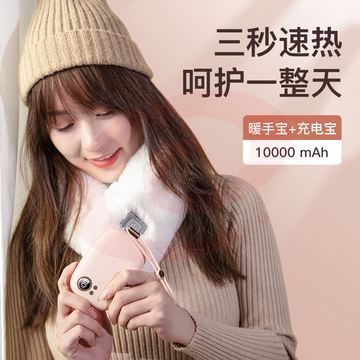 劲飞暖波暖手宝 充电宝10000mAh 2A快充 MBB-01D pcyg-231101093726 SKU：YDKJ18449