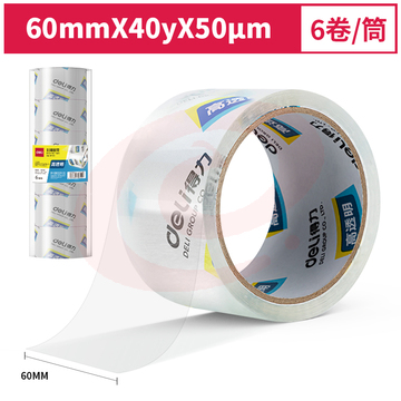 得力30321封箱胶带60mm*40y*50um(6卷/筒)(高透)