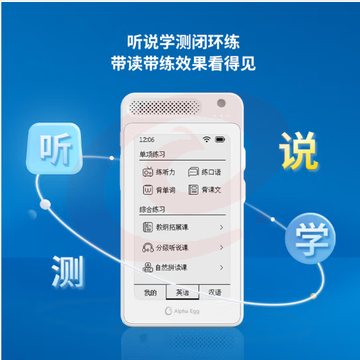 阿尔法蛋AI双语听说宝 英语复读机学习机 英语随身听 口语听力宝练习机英语神器  pcyg-230706145802