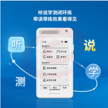 阿尔法蛋AI双语听说宝 英语复读机学习机 英语随身听 口语听力宝练习机英语神器  pcyg-230706145802 SKU：YDKJ19199