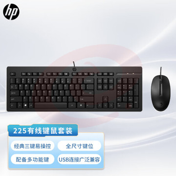惠普（HP）商用225有线键鼠套装 笔记本台式机USB接口键盘鼠标套装 104键标准键盘 黑色 pcyg-230717160744