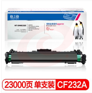 格之格CF232A硒鼓带芯片NT-DNH232C适用惠普M203d M203dn M227fdn M227fdwpcyg-230213110906 SKU：YDKJ18725