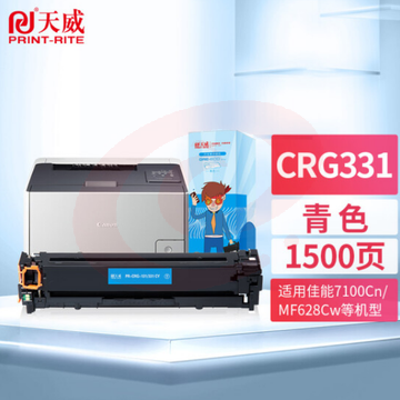 天威 CRG331青色硒鼓 适用佳能Canon MF8210Cn MF8230CN MF8250Cn MF8280Cw LBP7100Cn LBP7110Cw pcyg-230208185020