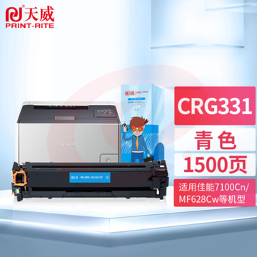 天威 CRG331青色硒鼓 适用佳能Canon MF8210Cn MF8230CN MF8250Cn MF8280Cw LBP7100Cn LBP7110Cw pcyg-230208185020 SKU：YDKJ19323