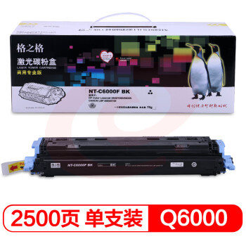 格之格Q6000A黑色硒鼓NT-C6000F适用惠普HP2600 2605N佳能LBP5000 5100打印机粉盒hp124A硒鼓 SKU：YDKJ19054