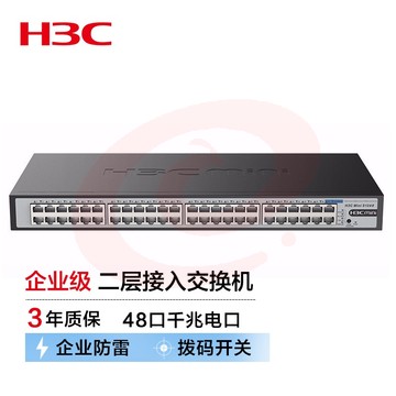 新华三（H3C）48口千兆非网管企业级网络交换机 机架式即插即用网线分流器 S1248 pcyg-230415150825