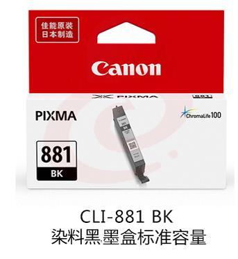 佳能（Canon） CLI-881 黑色墨盒  pcyg-230505172827 SKU：YDKJ19227