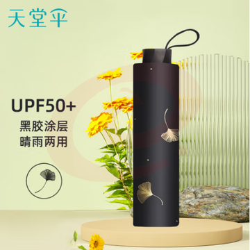 天堂 雨伞黑胶太阳伞遮阳晴雨伞YXFW黑色 pcyg-230907102103