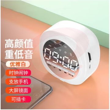 雅兰仕（EARISE）S12无线蓝牙音箱手机收钱提示语音播报3D环绕家用闹钟多功能镜面便携桌面小音响 优雅白